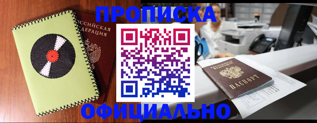 временная регистрация законно в Ясногорске