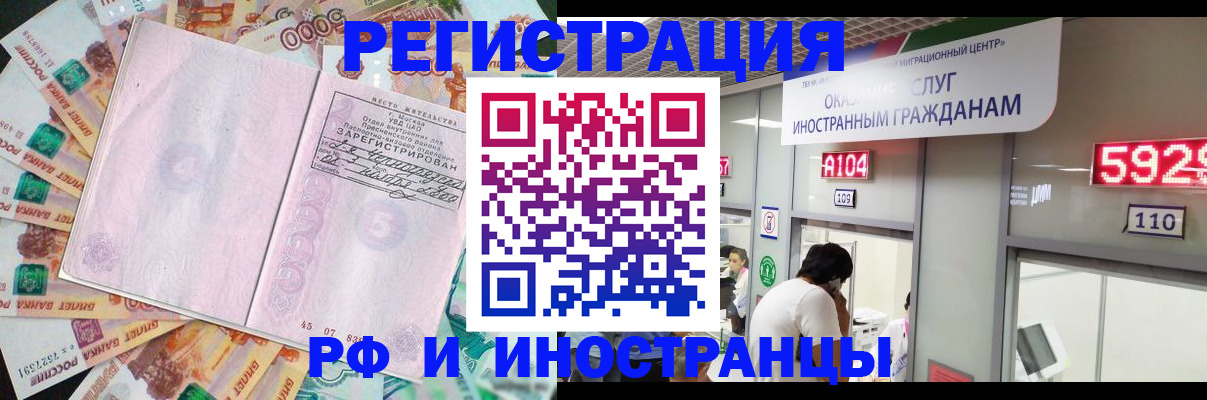 прописка для школы в Ясногорске