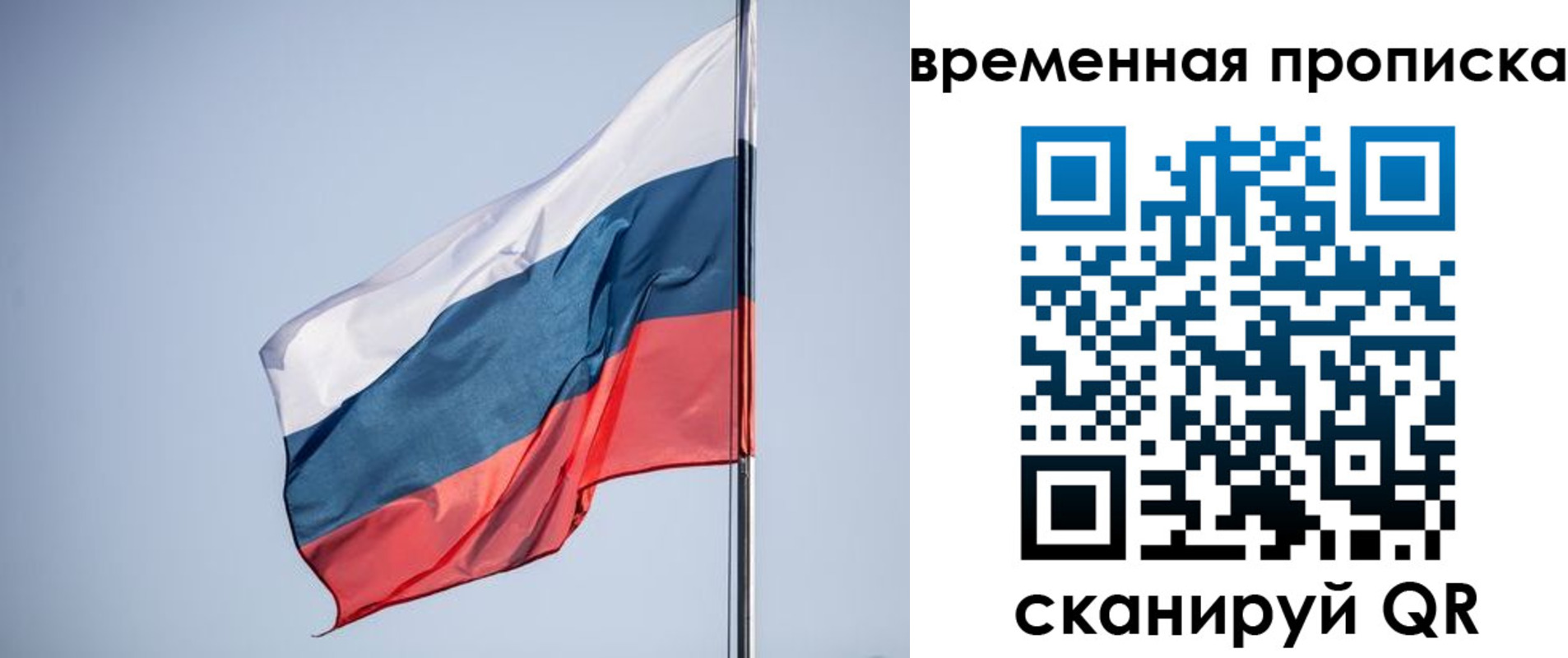 временная регистрация для всех в Ясногорске