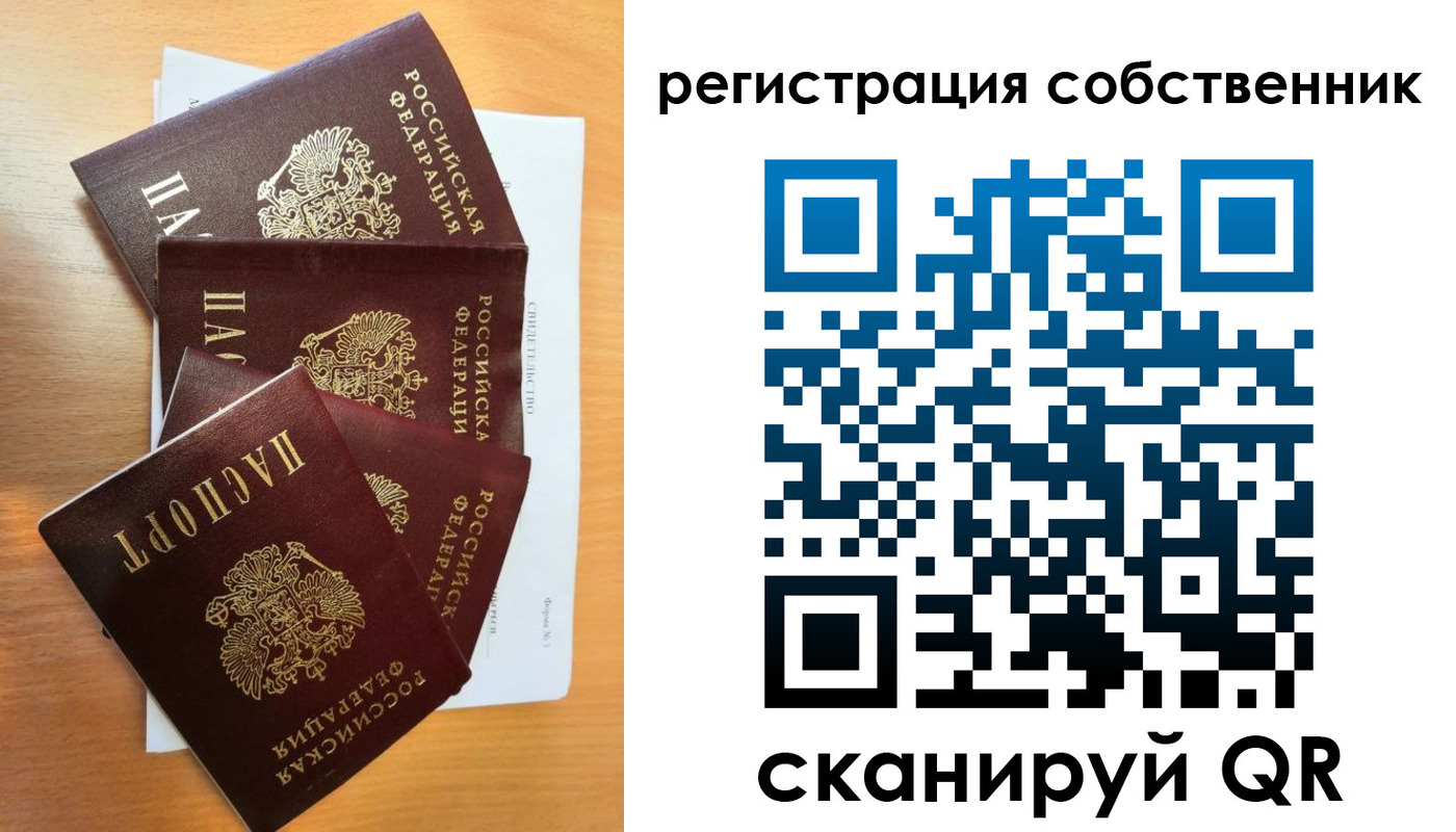 прописка паспорт в Ясногорске