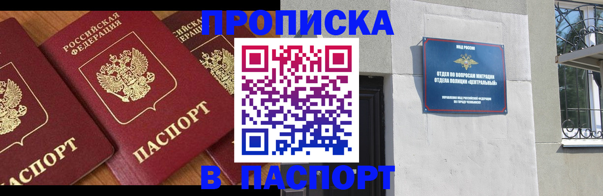 прописка от собственника в Ясногорске