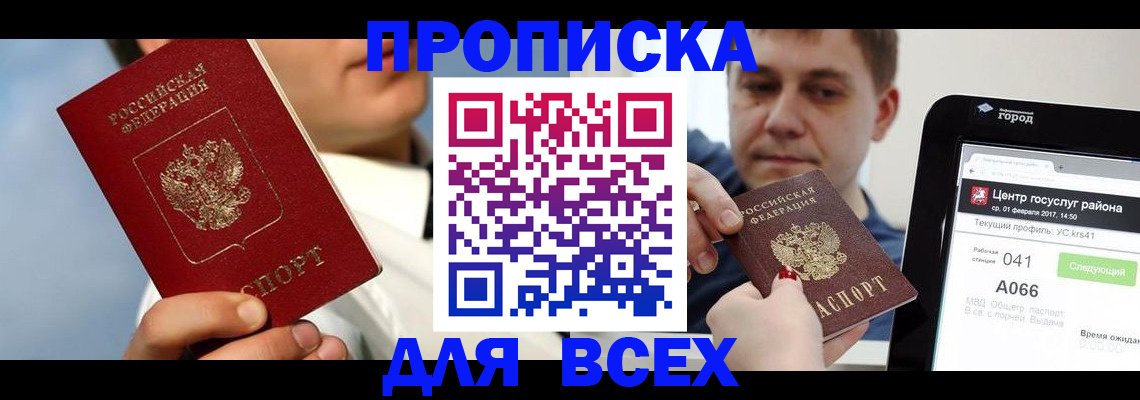 временная регистрация недорого в Ясногорске