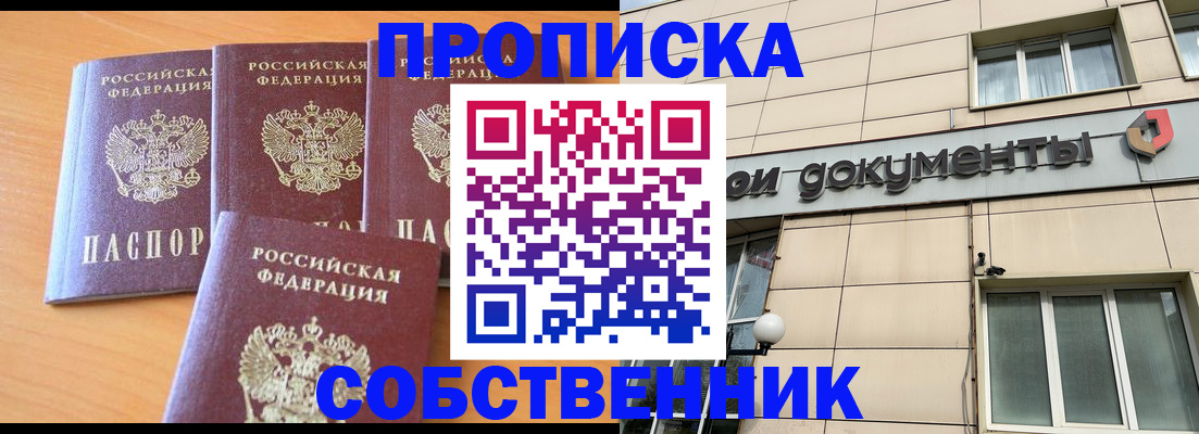 временная регистрация надежно в Ясногорске